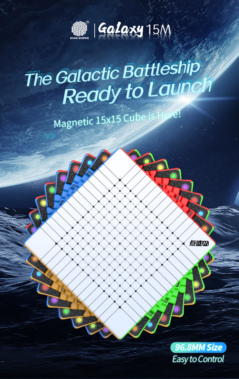 Diansheng Galaxy 15x15 Magnetic - Primary Internal image 9