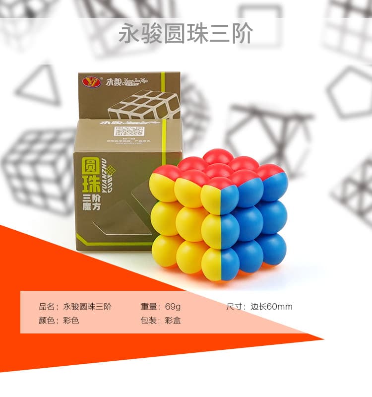 YJ 3x3x3 Ball Cube image 9
