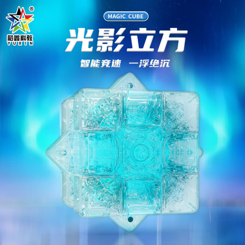 Yuxin Light Shadow Magnetic Cube - Stickerless image 7