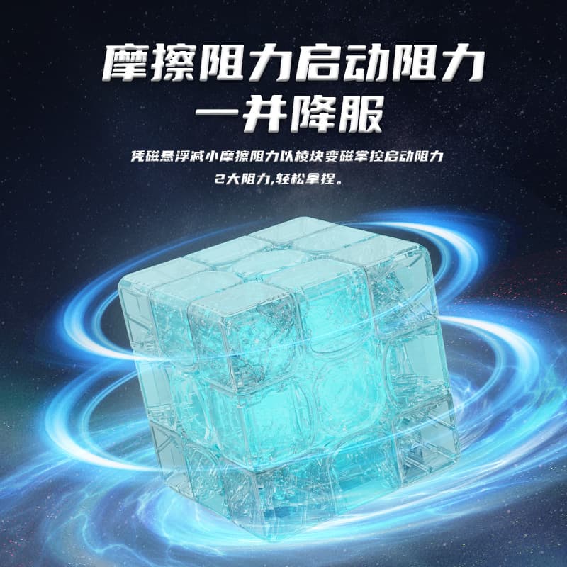 Yuxin Light Shadow Magnetic Cube - Stickerless image 9