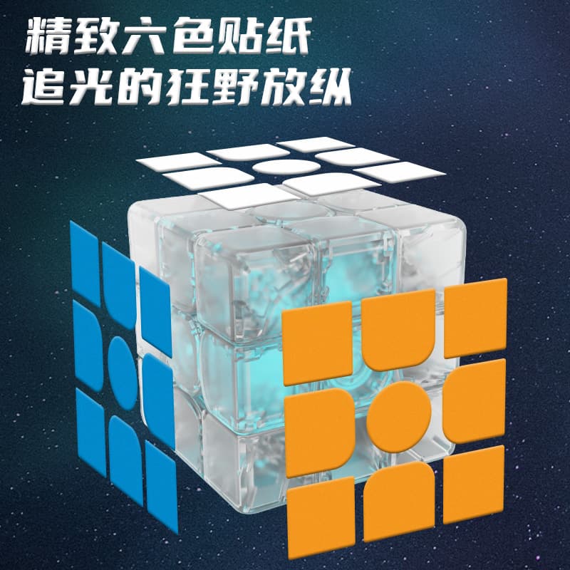 Yuxin Light Shadow Magnetic Cube - Stickerless image 11