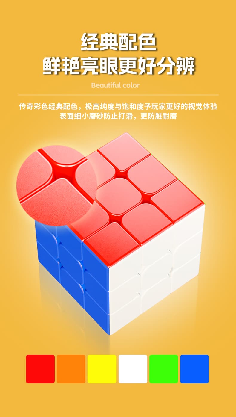 SengSo Legend Plus 18CM 3x3 - Stickerless image 5