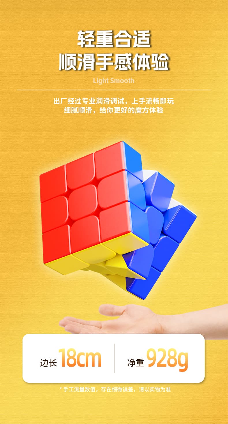 SengSo Legend Plus 18CM 3x3 - Stickerless image 7