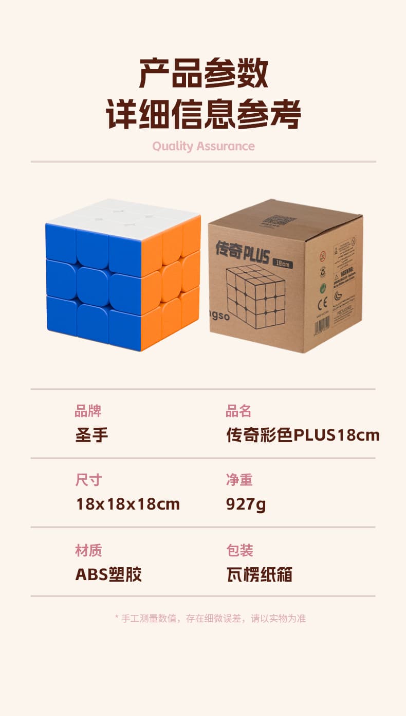 SengSo Legend Plus 18CM 3x3 - Stickerless image 13