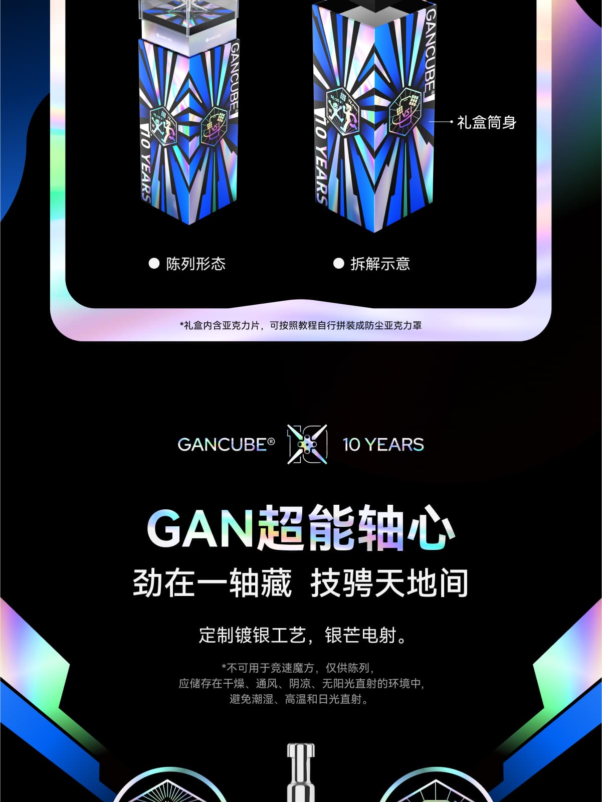 GAN 15 Maglev UV 10th Anniversary - Limited Edition image 24