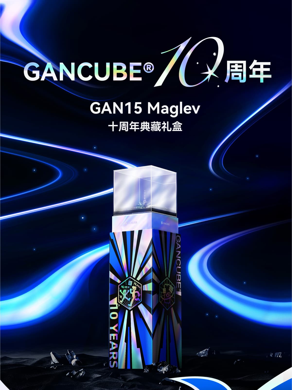 GAN 15 Maglev UV 10th Anniversary - Limited Edition image 25
