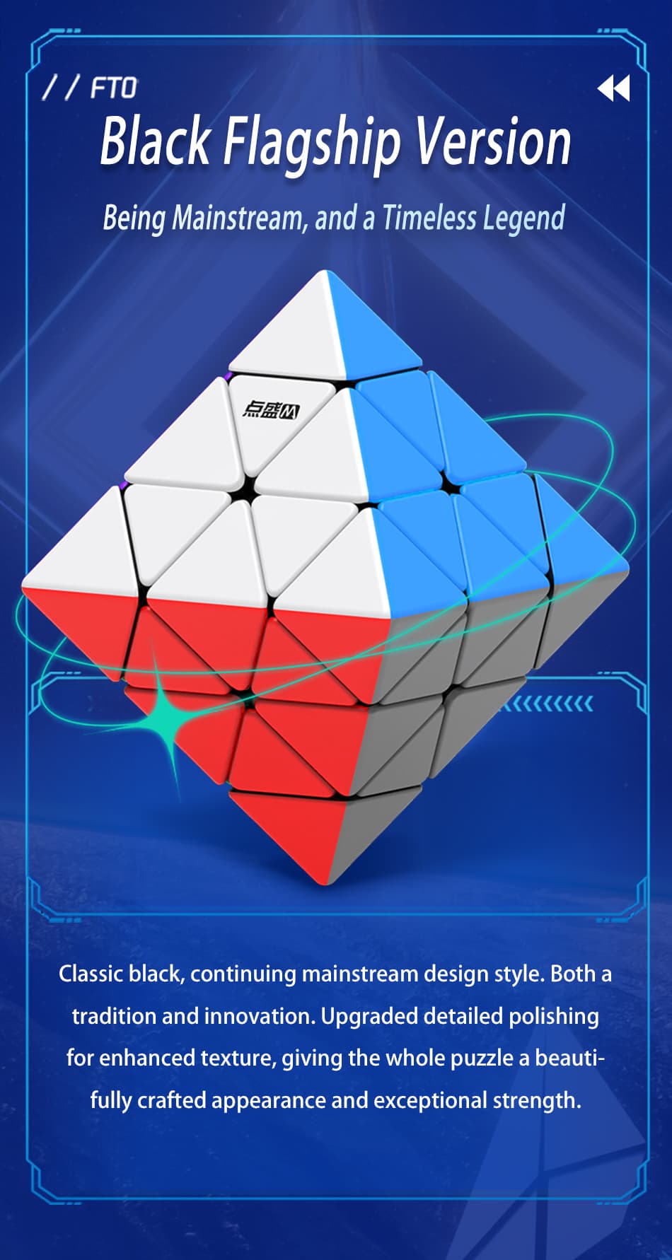 DianSheng Magnetic FTO - Stickerless image 8