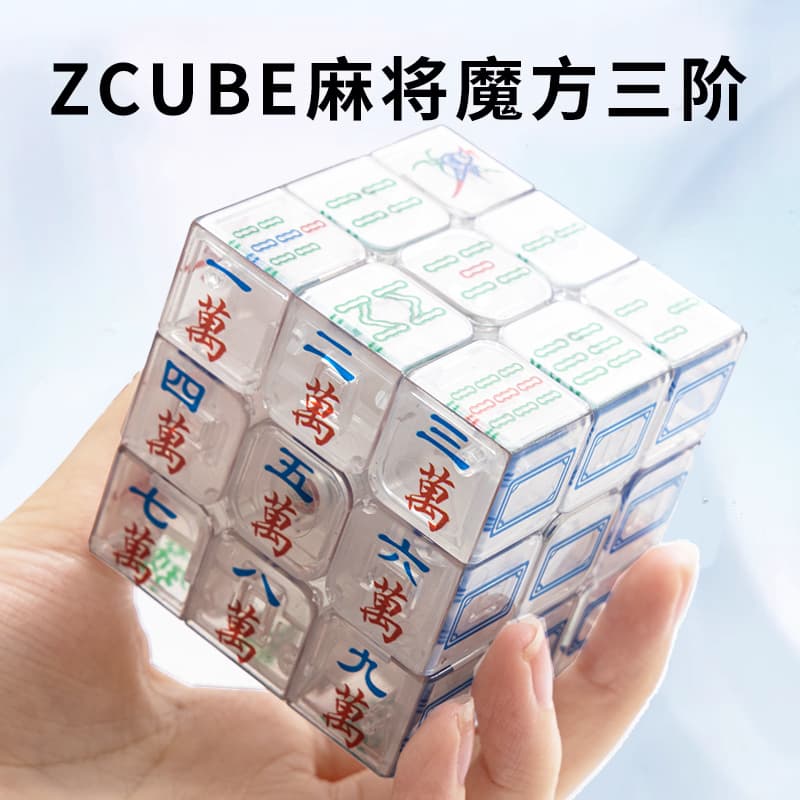 Z-Cube MahJong 3x3x3 - Transparent image 2