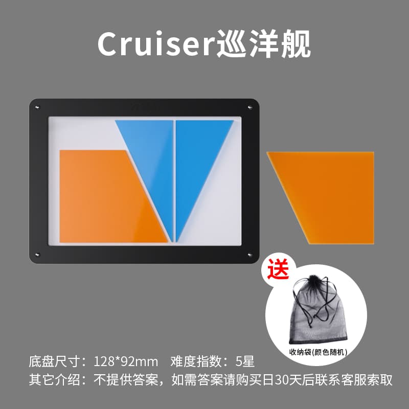 Jigsaw - Cruiser image 1