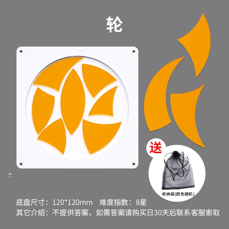 Jigsaw - Linglong - Wheel image 1