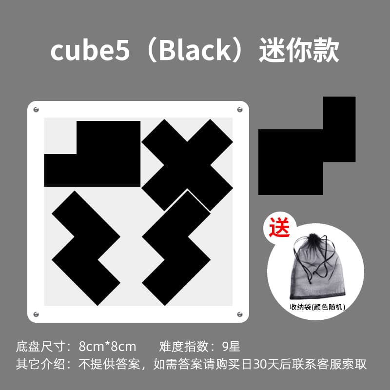 Jigsaw - Cube5 mini image 1