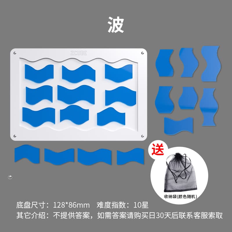 Jigsaw - Linglong - Wave image 1