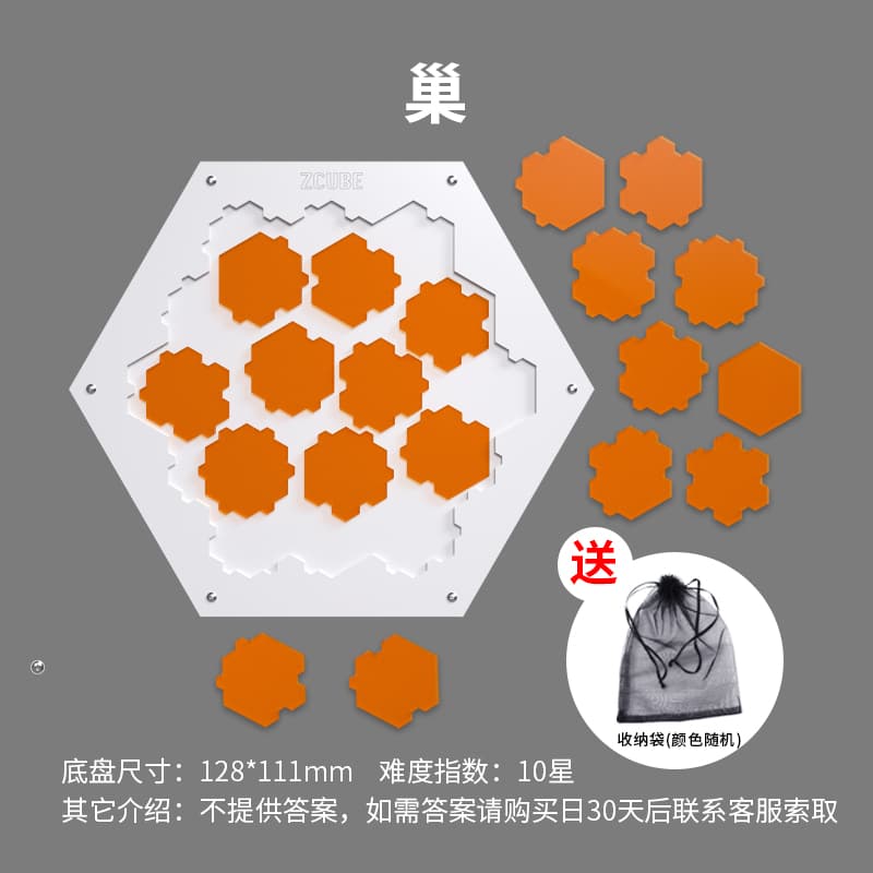 Jigsaw - Linglong - Nest image 1