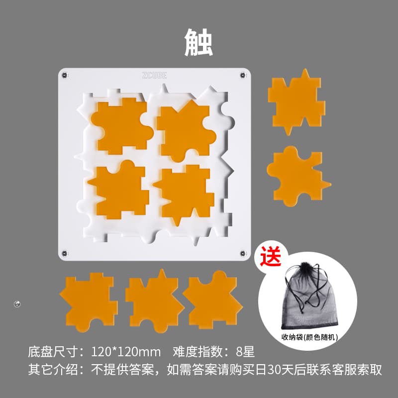 Jigsaw - Linglong - Touch image 1