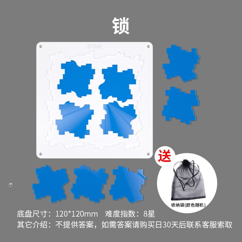 Jigsaw - Linglong - Lock image 1