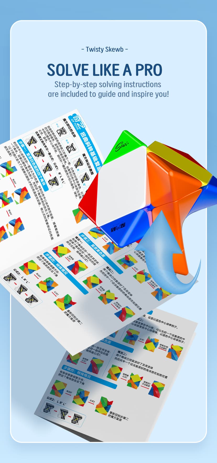QiYi Twisty Skewb - Stickerless image 13