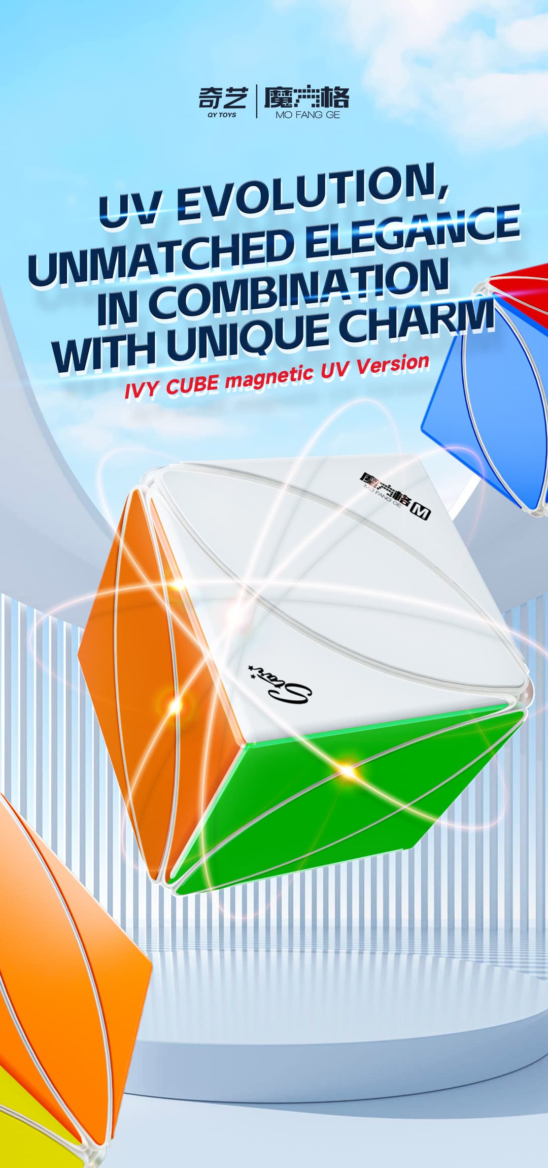 QiYi Magnetic IVY UV - Stickerless image 3