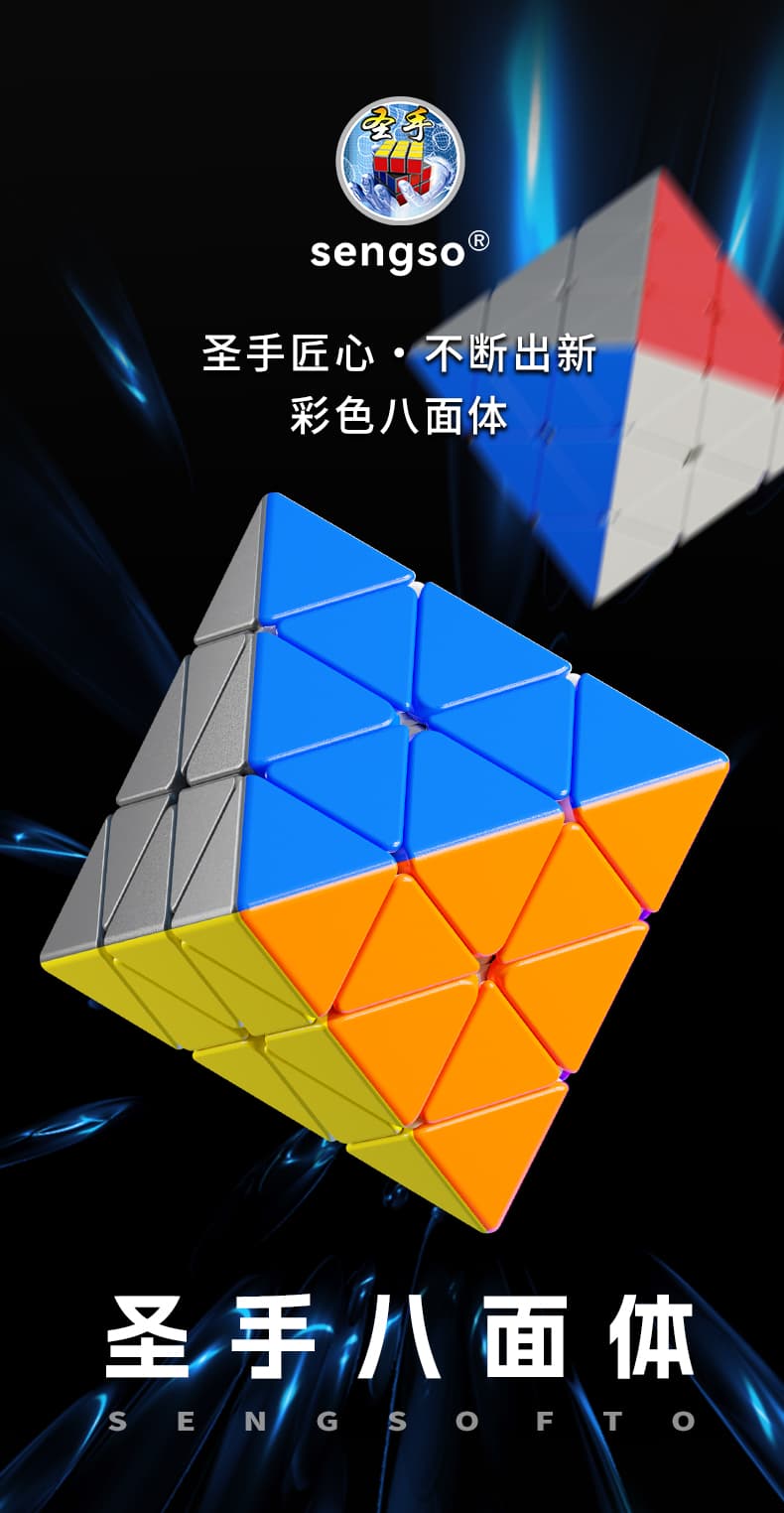 SengSo FTO M - Stickerless image 3