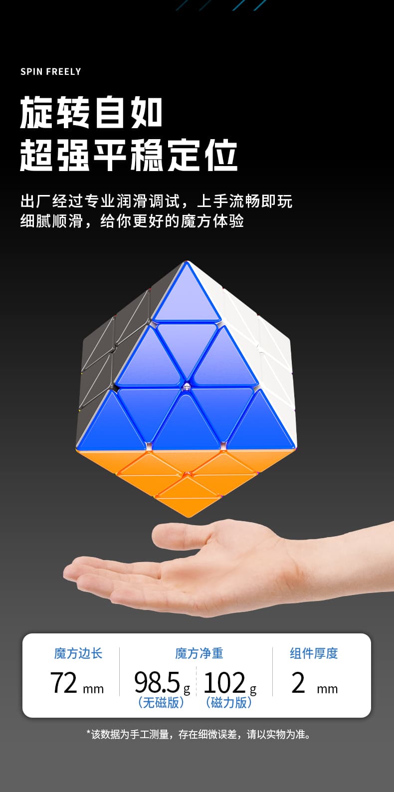 SengSo FTO M - Stickerless image 6