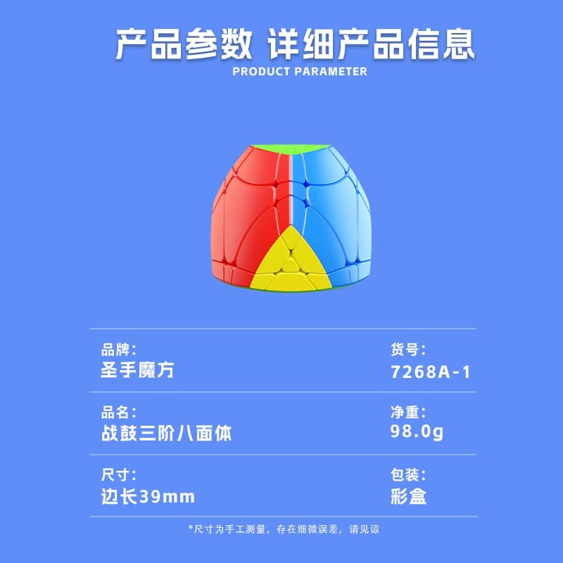 SengSo 3x3 War-Drums puzzle - Stickerless image 10