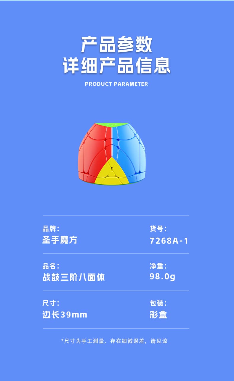 SengSo 3x3 War-Drums puzzle - Stickerless image 13