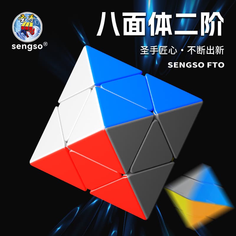 Sengso Skewb Diamond - Stickerless image 3