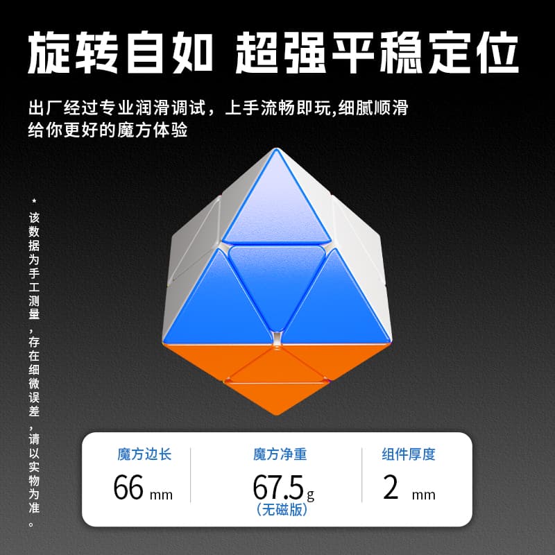 Sengso Skewb Diamond - Stickerless image 6