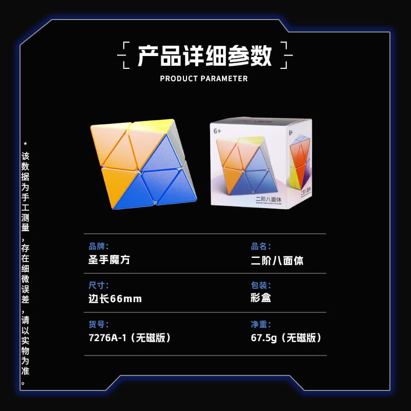 Sengso Skewb Diamond - Stickerless image 9