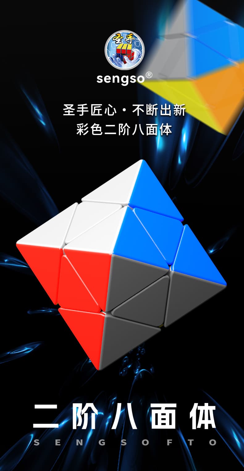 Sengso Skewb Diamond - Stickerless image 10