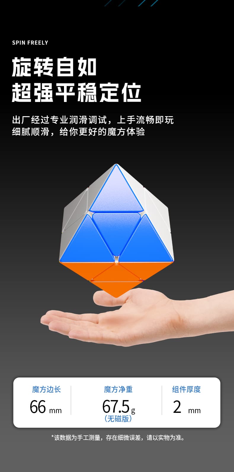 Sengso Skewb Diamond - Stickerless image 13