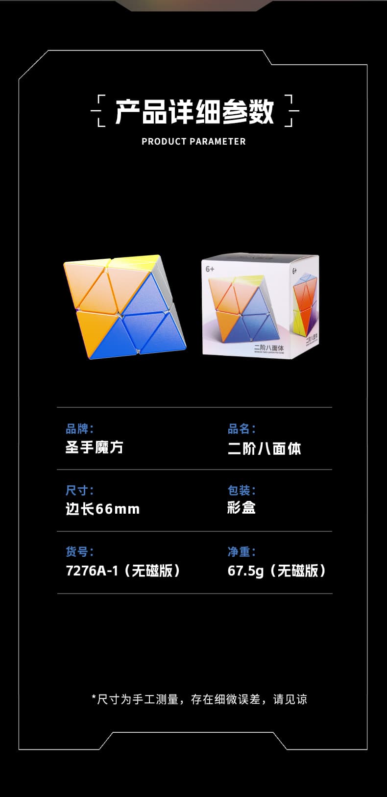 Sengso Skewb Diamond - Stickerless image 17