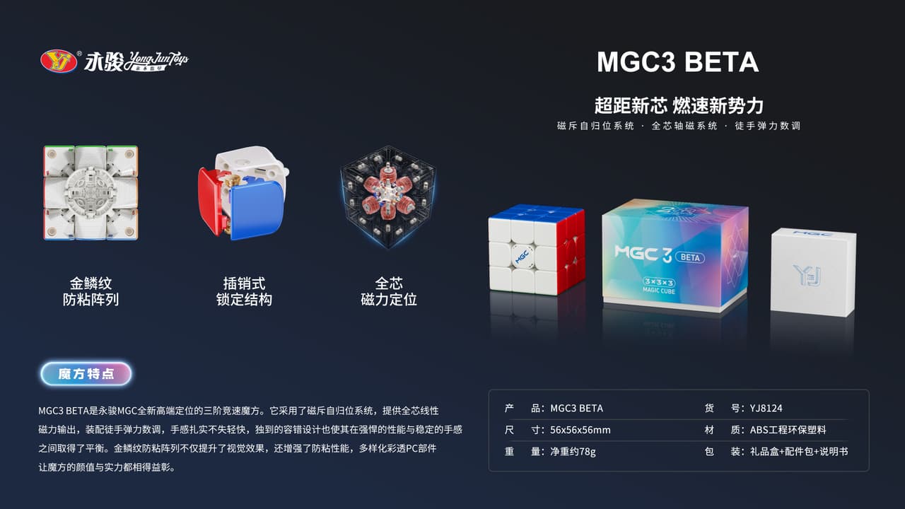 YJ MGC Beta 3x3 Maglev Ball Core UV - Stickerless image 4