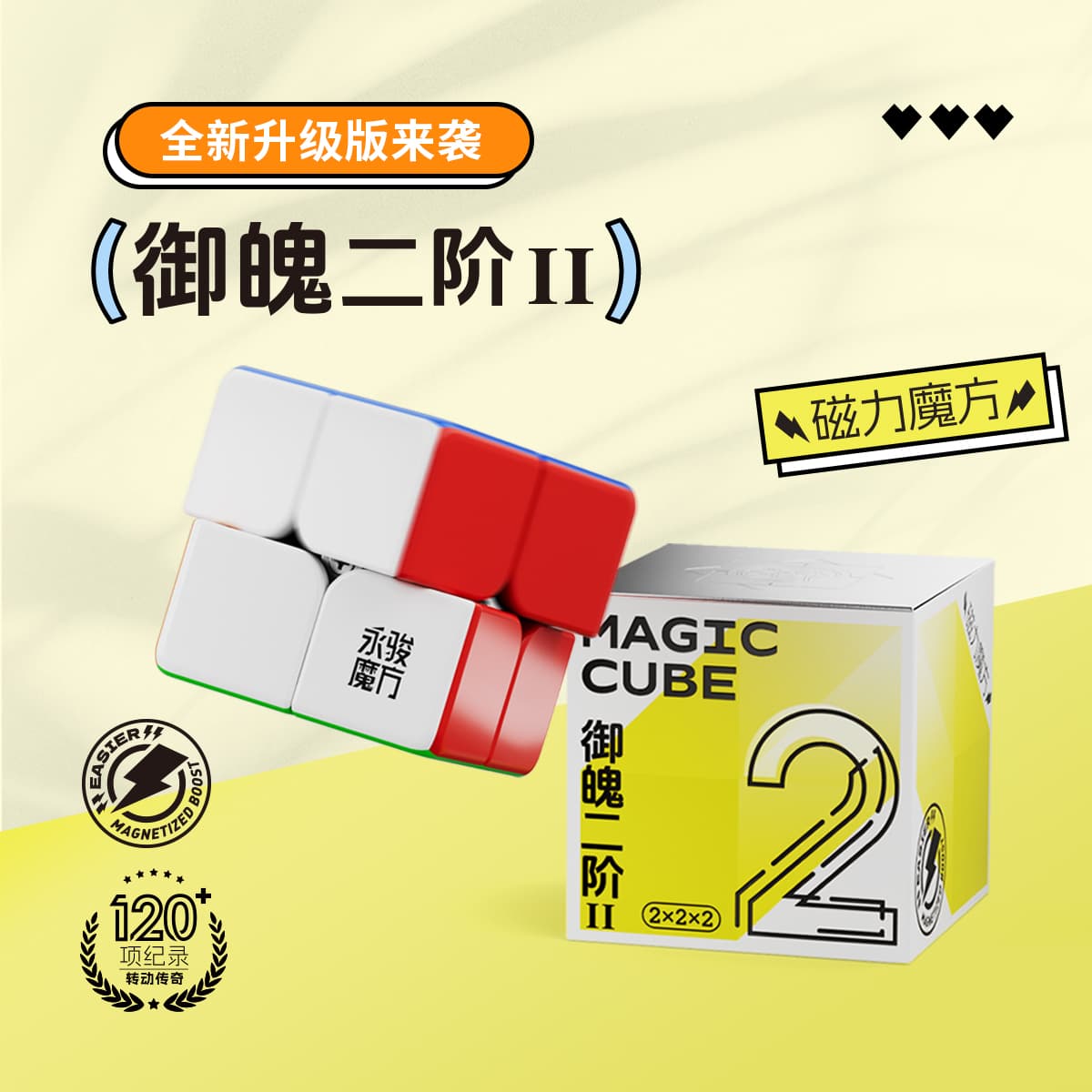 YJ YuPo 2x2 II Magnetic - Stickerless image 4