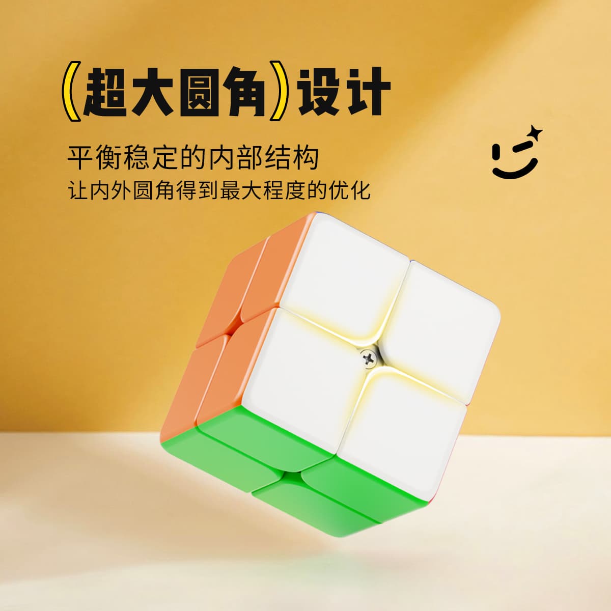YJ YuPo 2x2 II Magnetic - Stickerless image 7