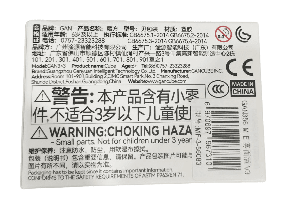 GAN 356 M E V3 Frosted image 3