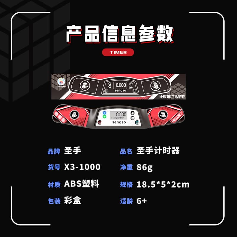 SengSo Timer V2 - Red image 11