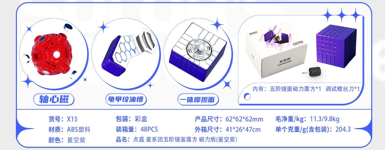 DianSheng Galaxy 5x5 Magnetic Mirror Cube - Purple image 4