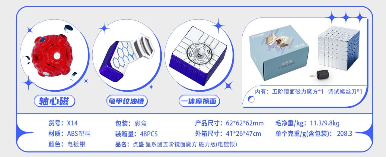 DianSheng Galaxy 5x5 Magnetic Mirror Cube - Silver image 4