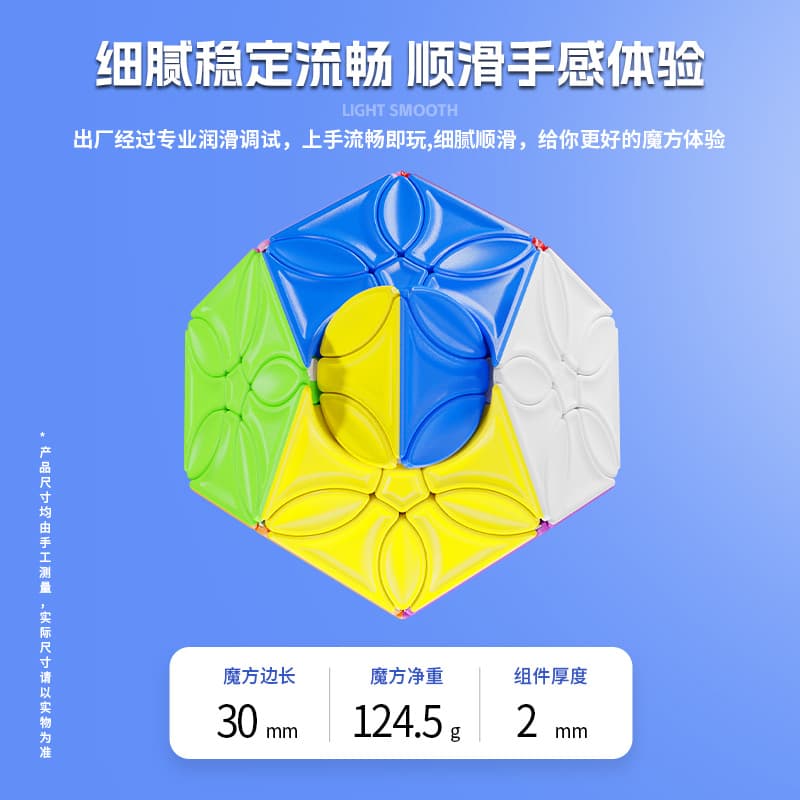 SengSo Blossoms Megaminx - Stickerless image 5