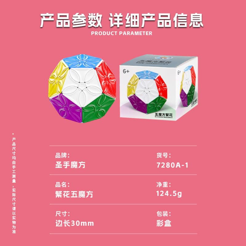 SengSo Blossoms Megaminx - Stickerless image 6