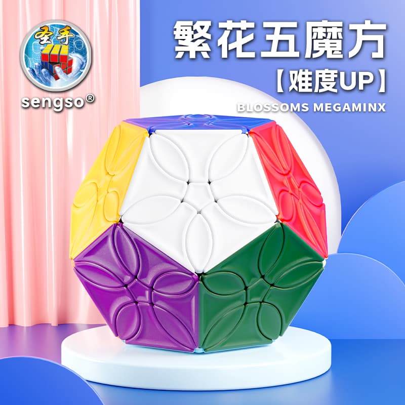 SengSo Blossoms Megaminx - Stickerless image 7