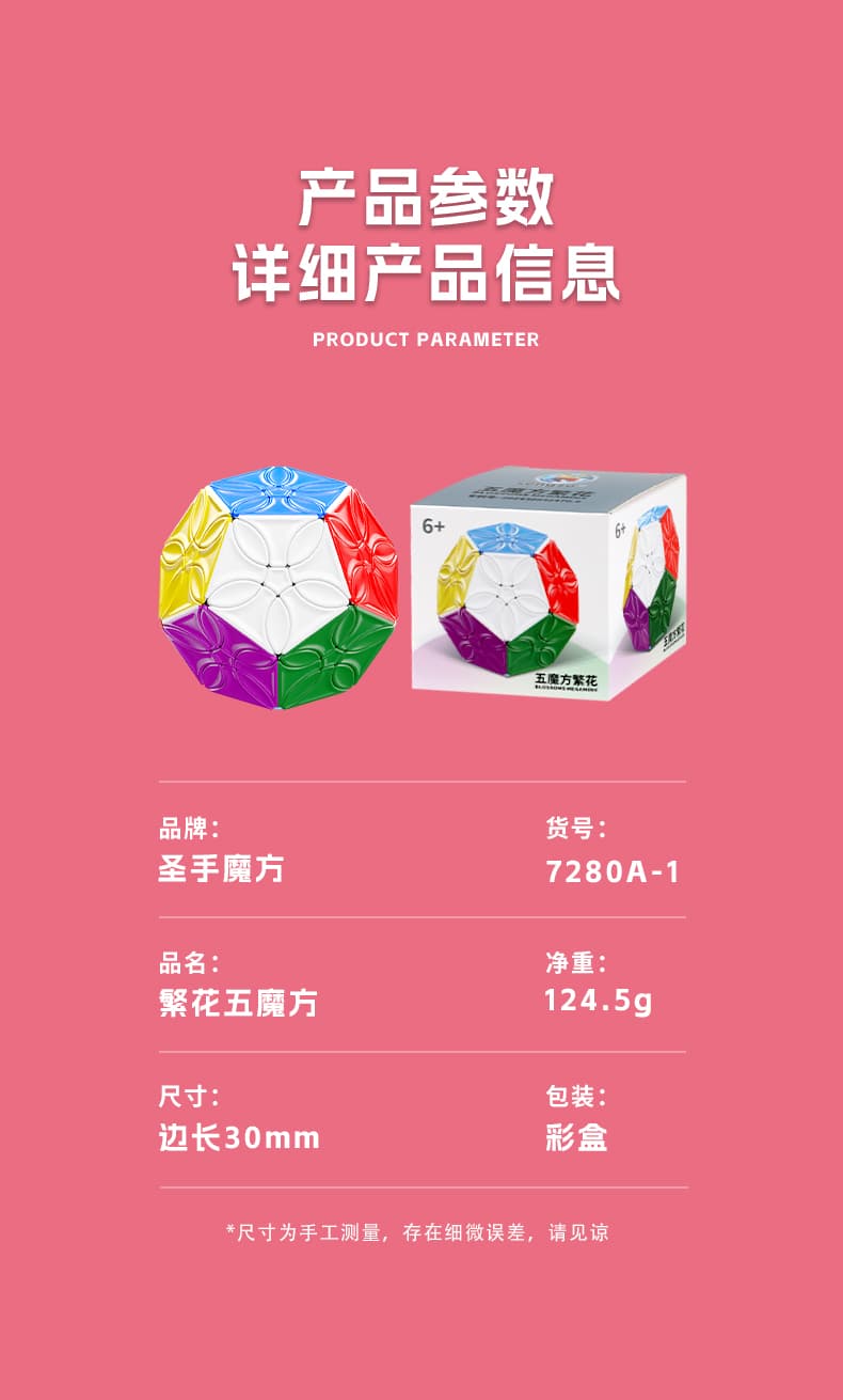 SengSo Blossoms Megaminx - Stickerless image 12