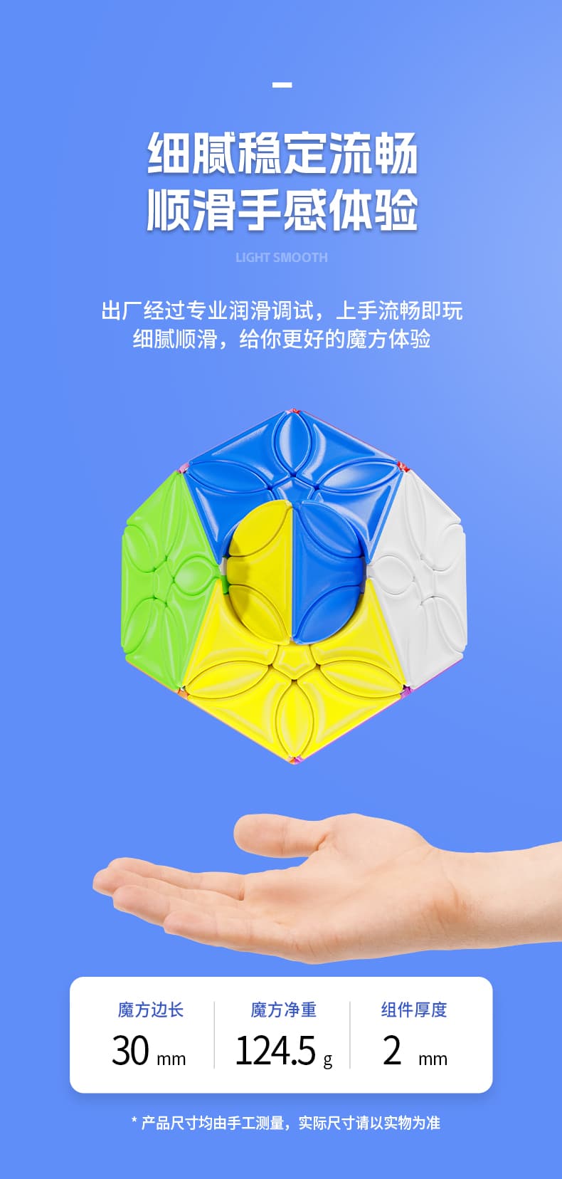 SengSo Blossoms Megaminx - Stickerless image 15