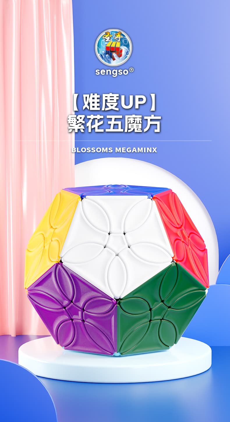 SengSo Blossoms Megaminx - Stickerless image 18