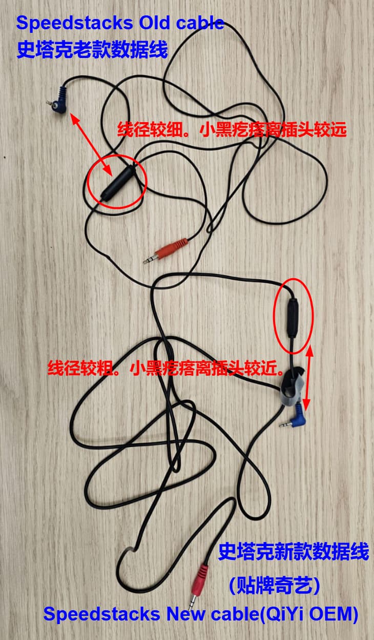 Speed Stacks Connect cable image 2