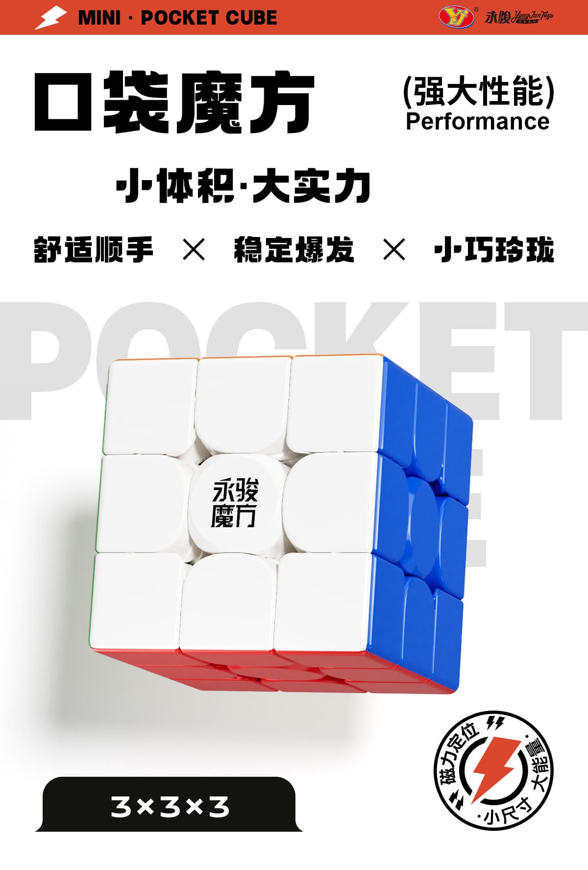 YJ Pocket Cube mini 3x3 (50mm) - Stickerless image 5