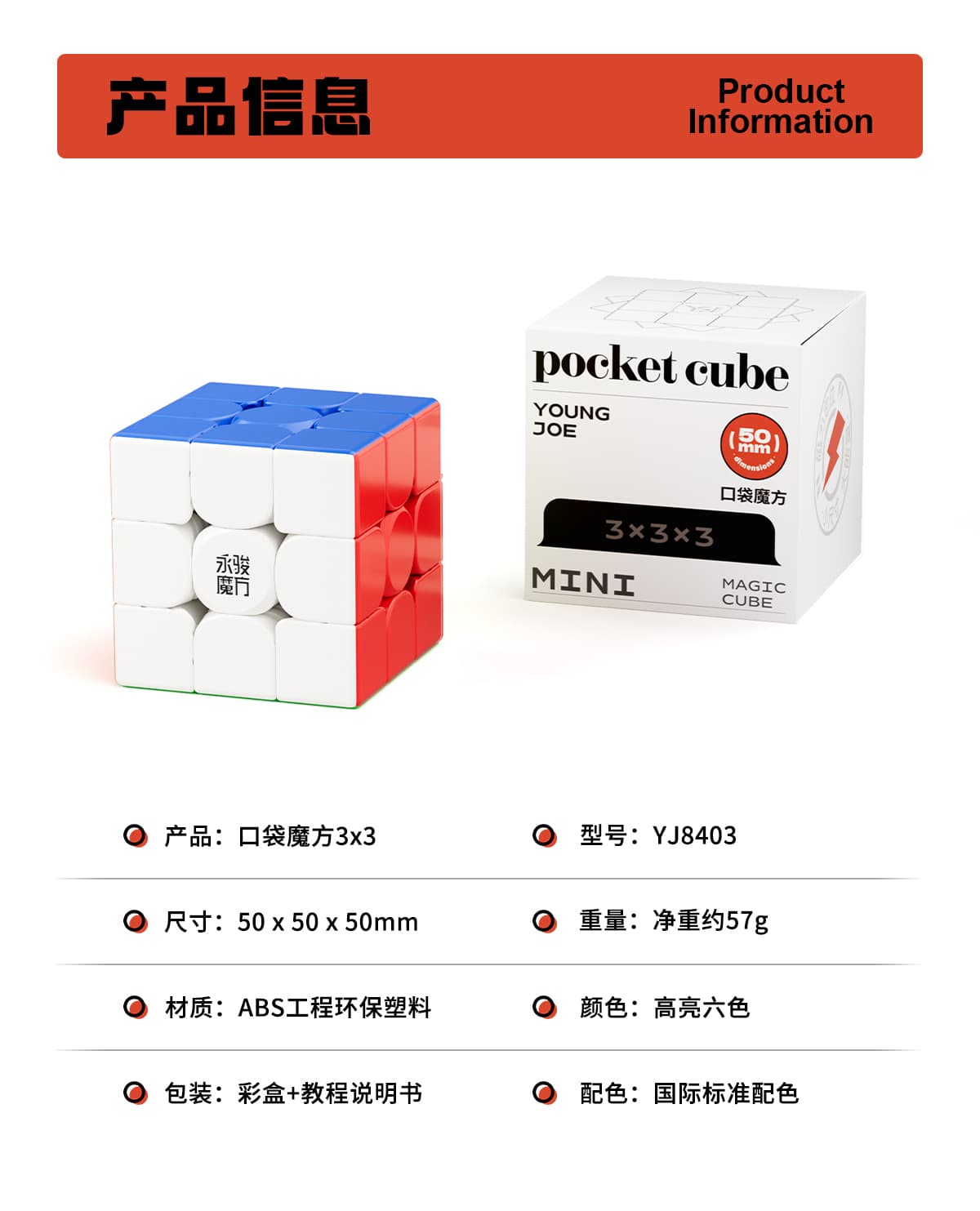 YJ Pocket Cube mini 3x3 (50mm) - Stickerless image 11