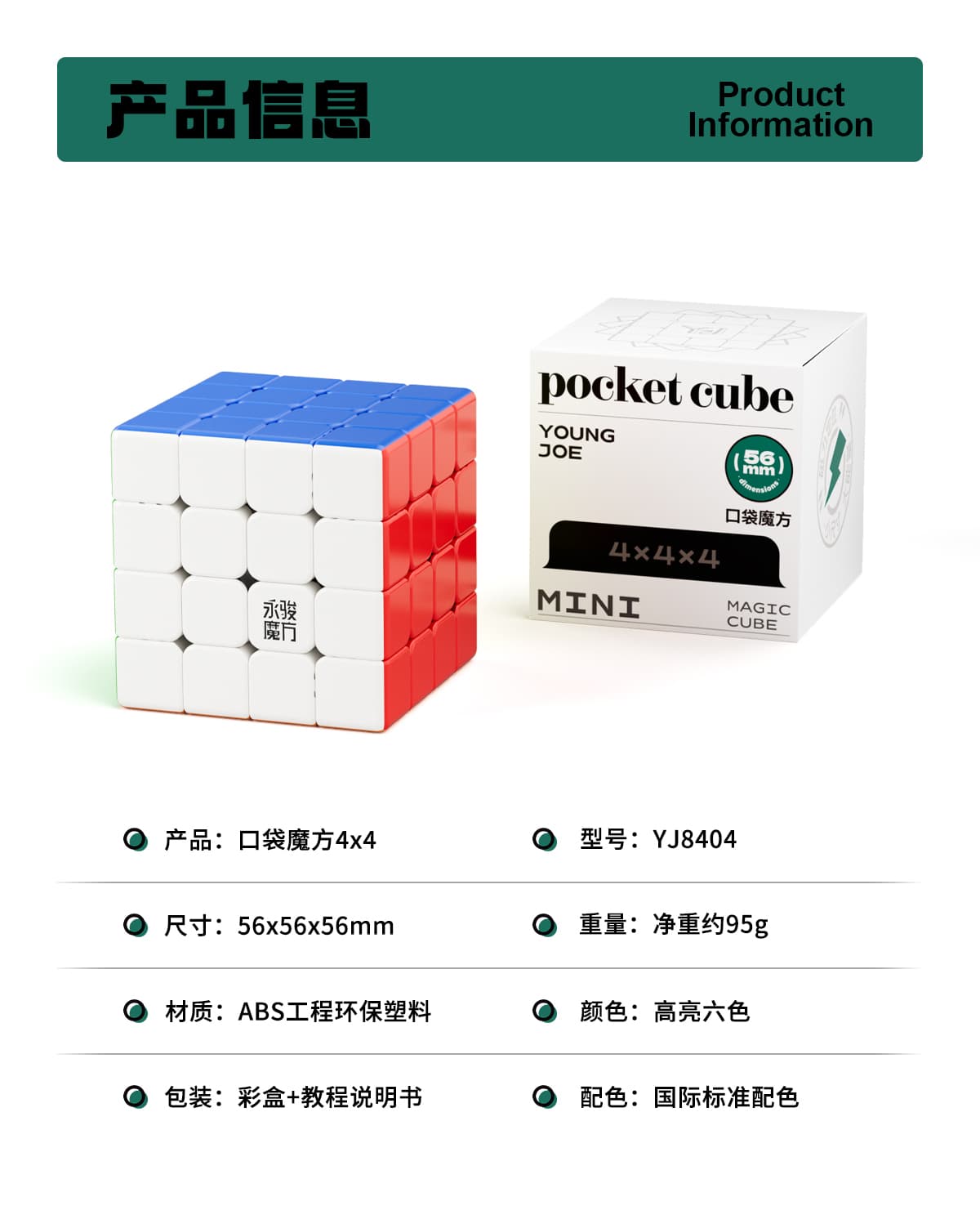 YJ Pocket Cube mini 4x4 (56mm) - Stickerless image 3