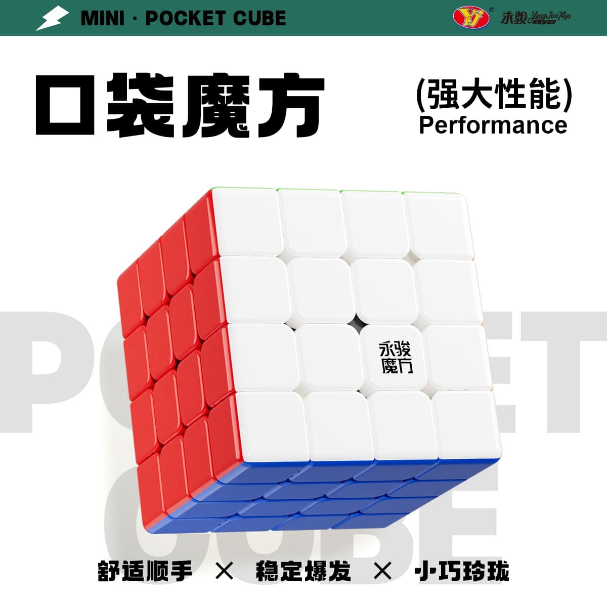 YJ Pocket Cube mini 4x4 (56mm) - Stickerless image 8