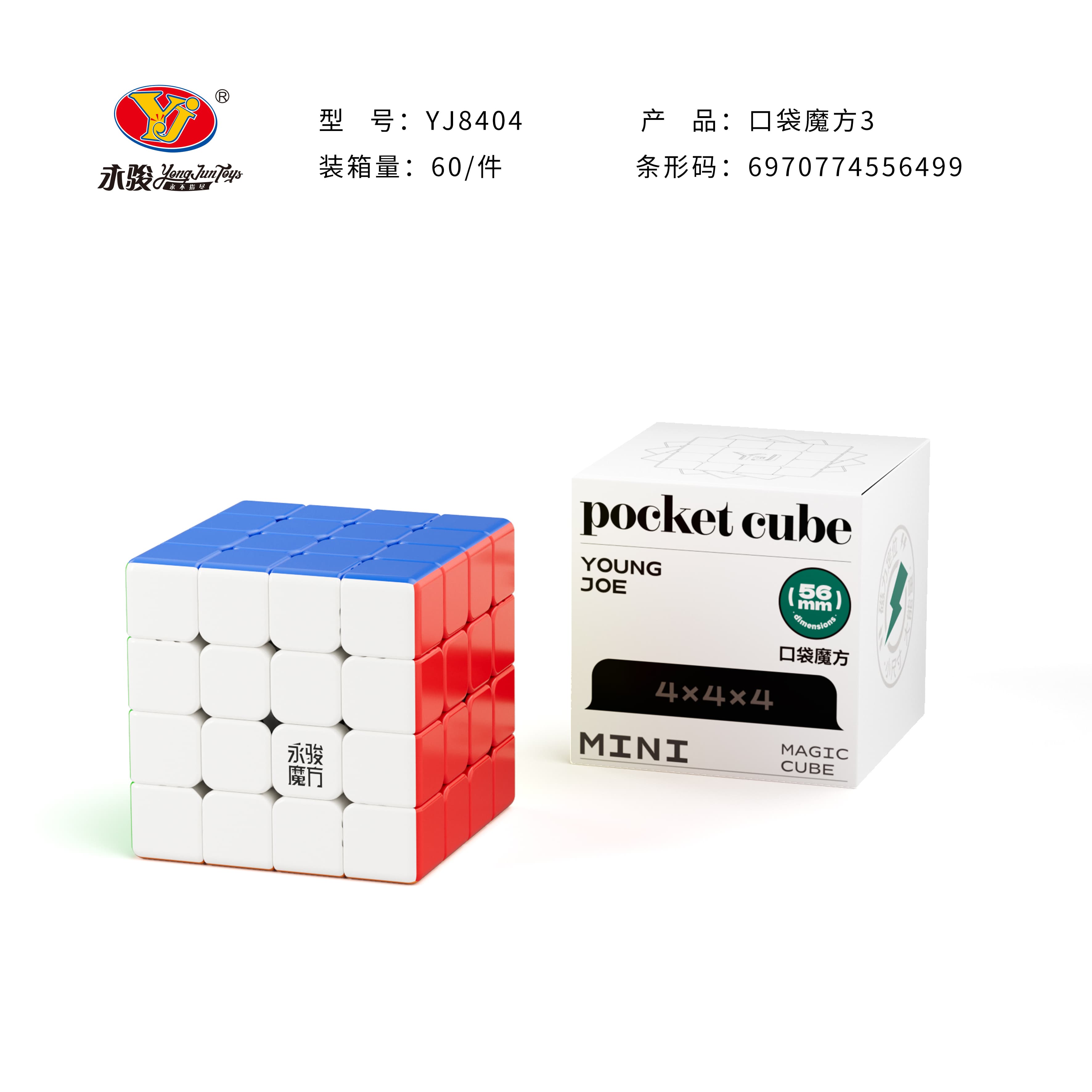 YJ Pocket Cube mini 4x4 (56mm) - Stickerless image 9